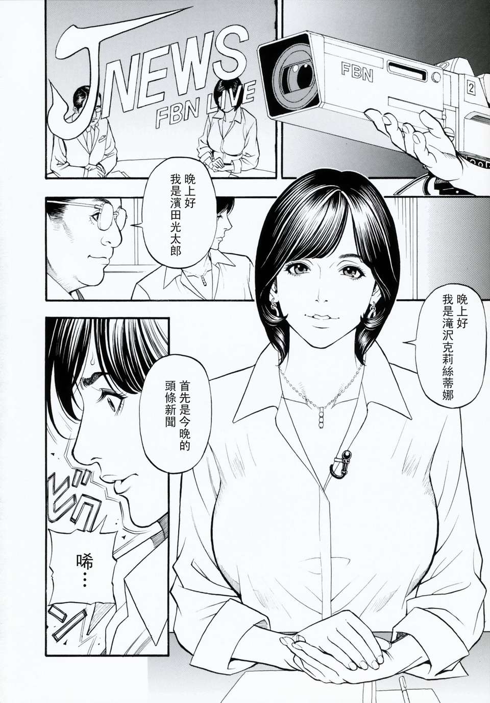 (中漫) [十六夜清心] 母姉W相姦 [飛雪漢化組] 141/217 