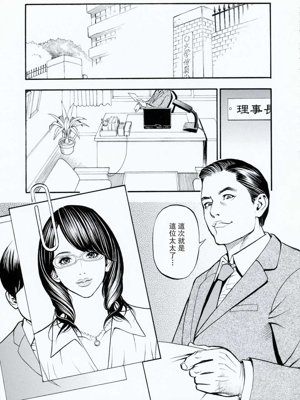 (中漫) [十六夜清心] 母姉W相姦 [飛雪漢化組] 154/217 