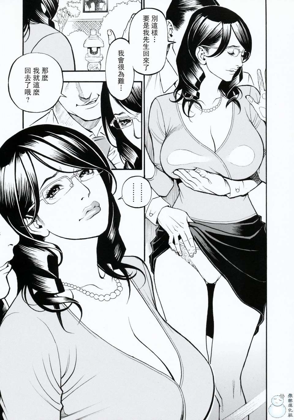(中漫) [十六夜清心] 母姉W相姦 [飛雪漢化組] 176/217 