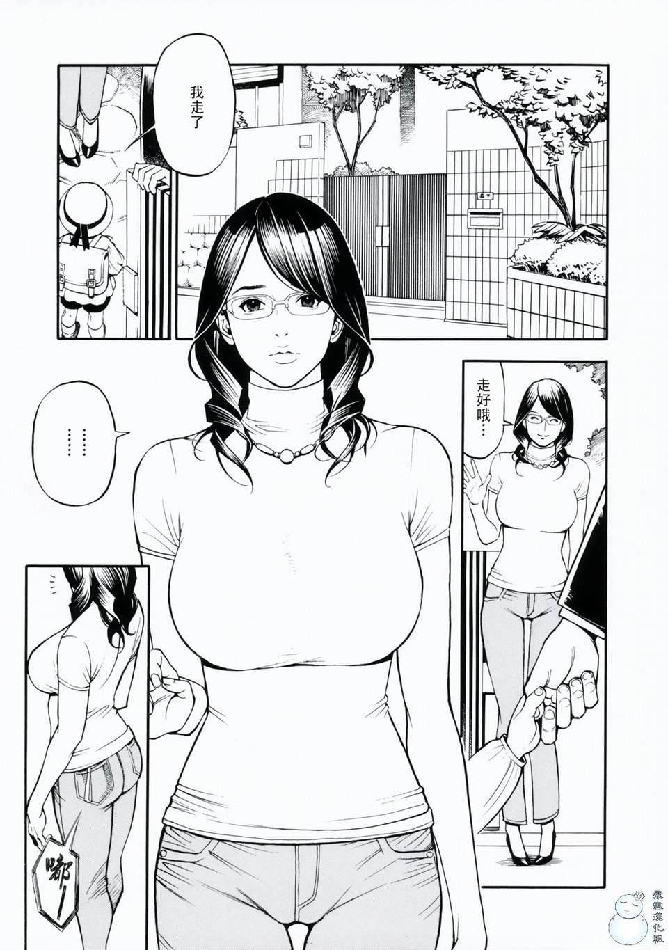 (中漫) [十六夜清心] 母姉W相姦 [飛雪漢化組] 188/217 