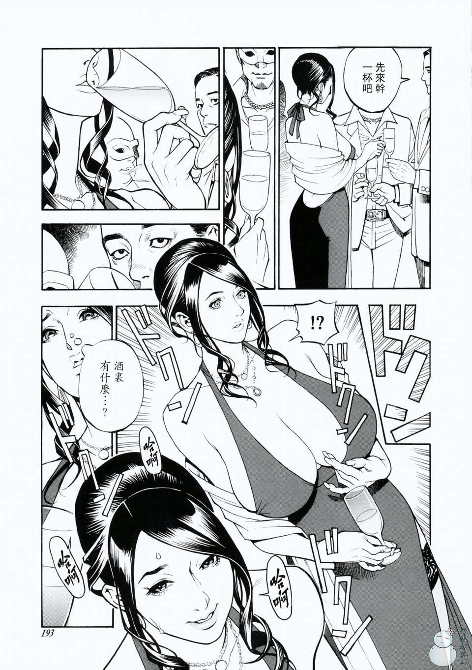 (中漫) [十六夜清心] 母姉W相姦 [飛雪漢化組] 192/217 