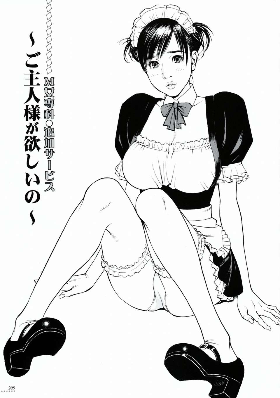 (中漫) [十六夜清心] 母姉W相姦 [飛雪漢化組] 204/217 