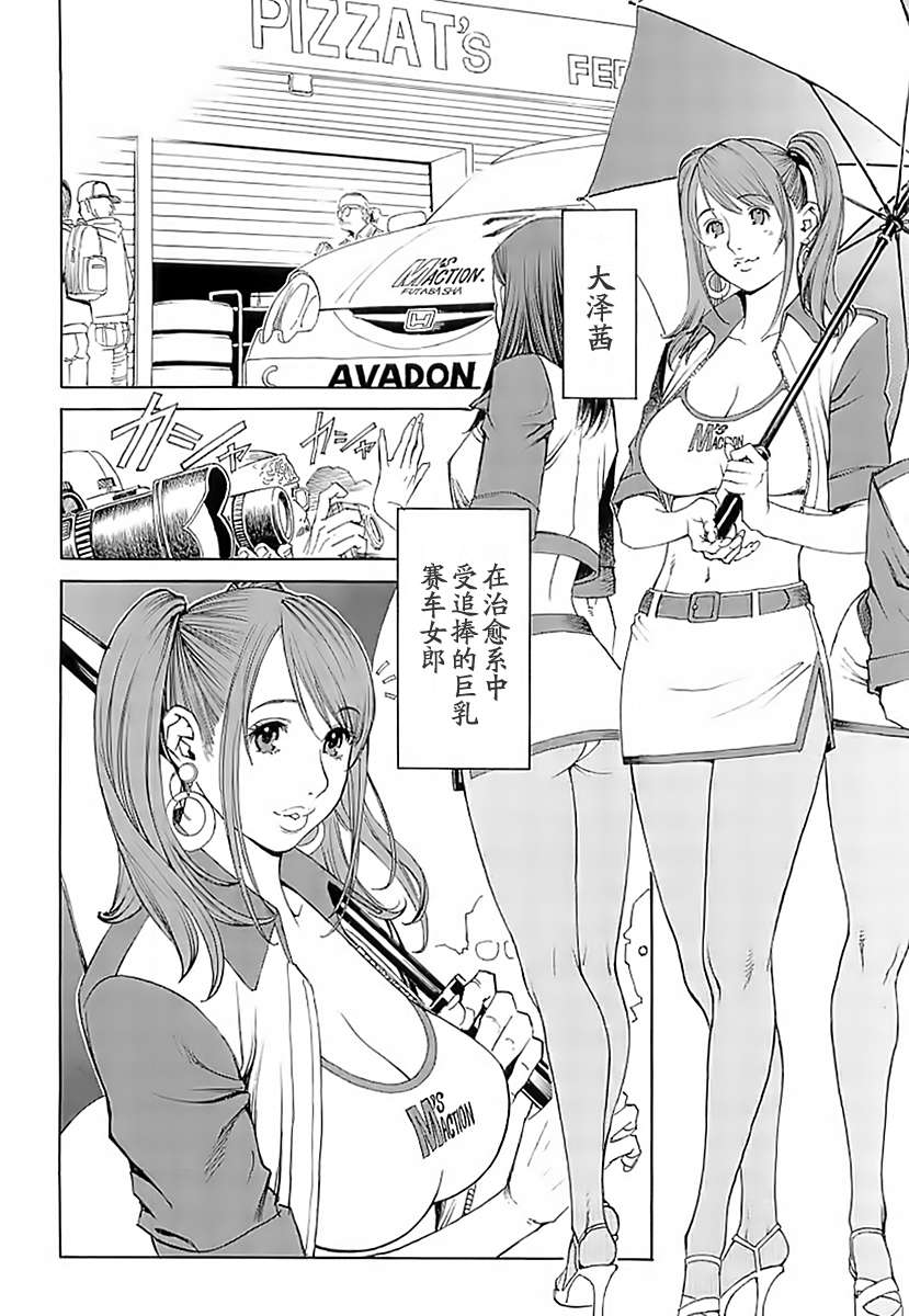 [十六夜清心x山咲まさと] M女専科 su-thu001 77/197 