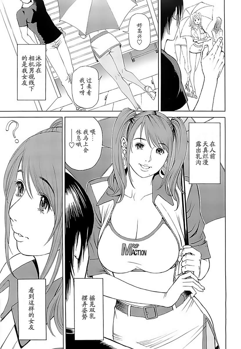 [十六夜清心x山咲まさと] M女専科 su-thu001 78/197 