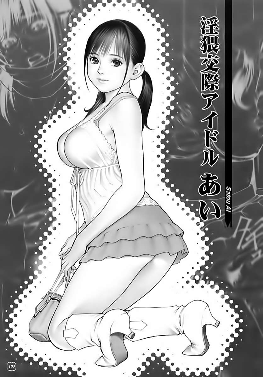 [十六夜清心x山咲まさと] M女専科 su-thu001 99/197 