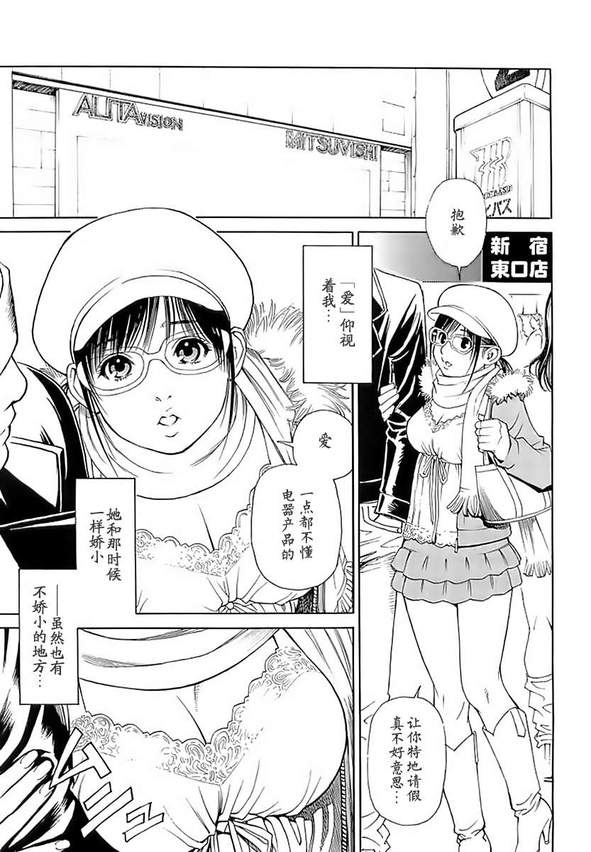 [十六夜清心x山咲まさと] M女専科 su-thu001 101/197 