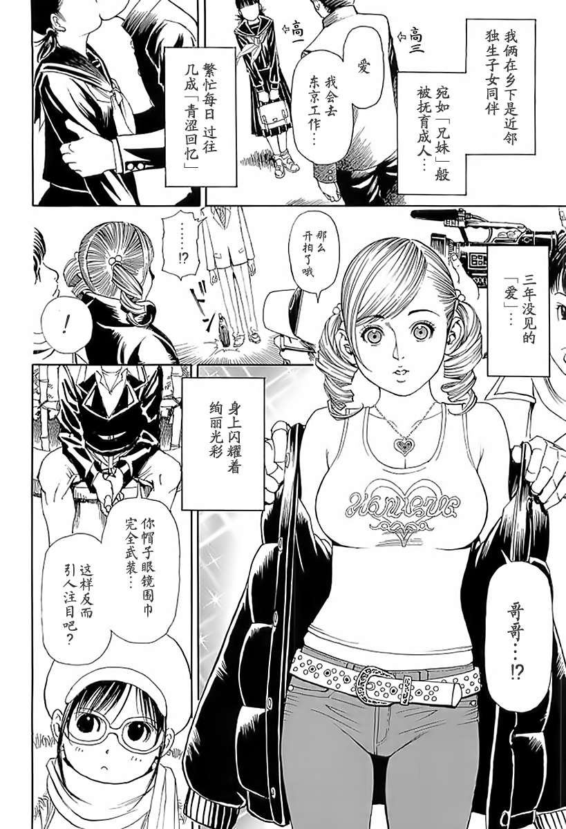 [十六夜清心x山咲まさと] M女専科 su-thu001 102/197 