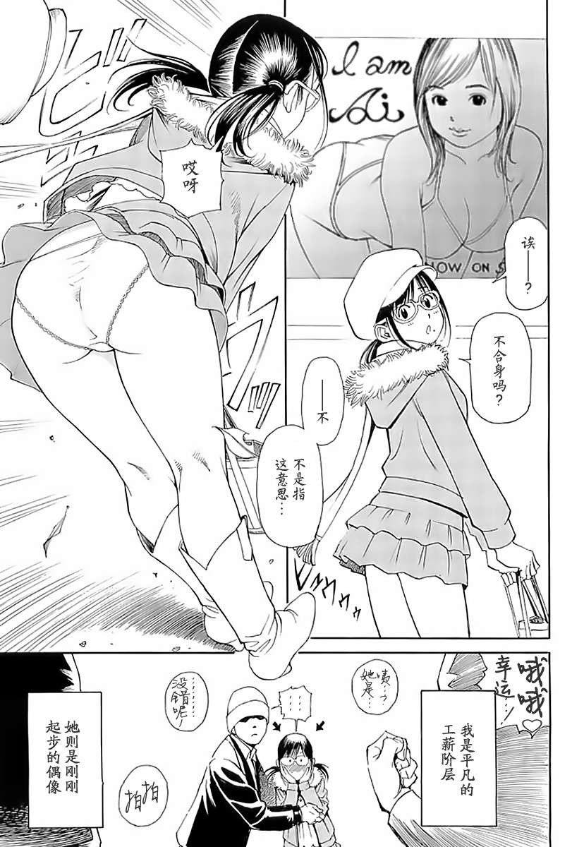 [十六夜清心x山咲まさと] M女専科 su-thu001 103/197 