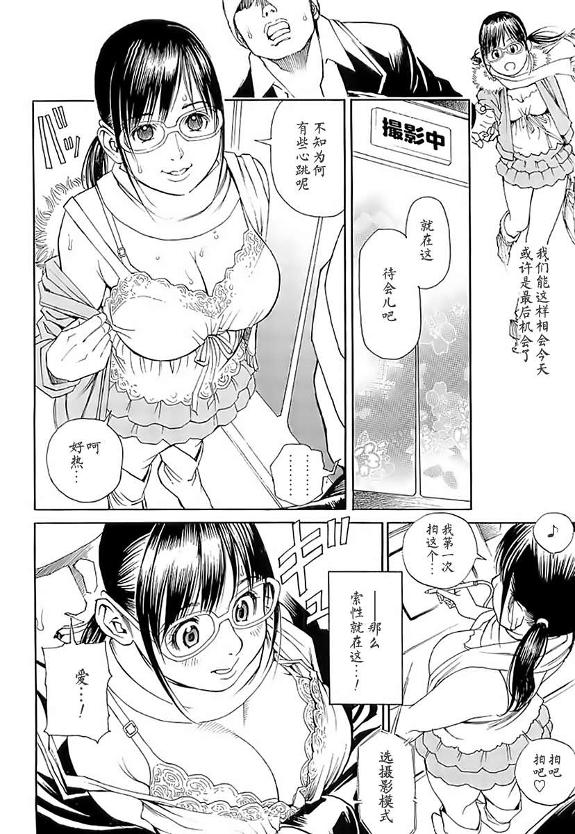 [十六夜清心x山咲まさと] M女専科 su-thu001 104/197 