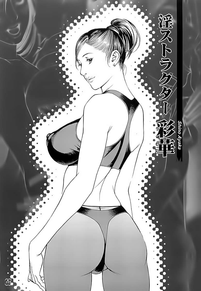 [十六夜清心x山咲まさと] M女専科 su-thu001 111/197 
