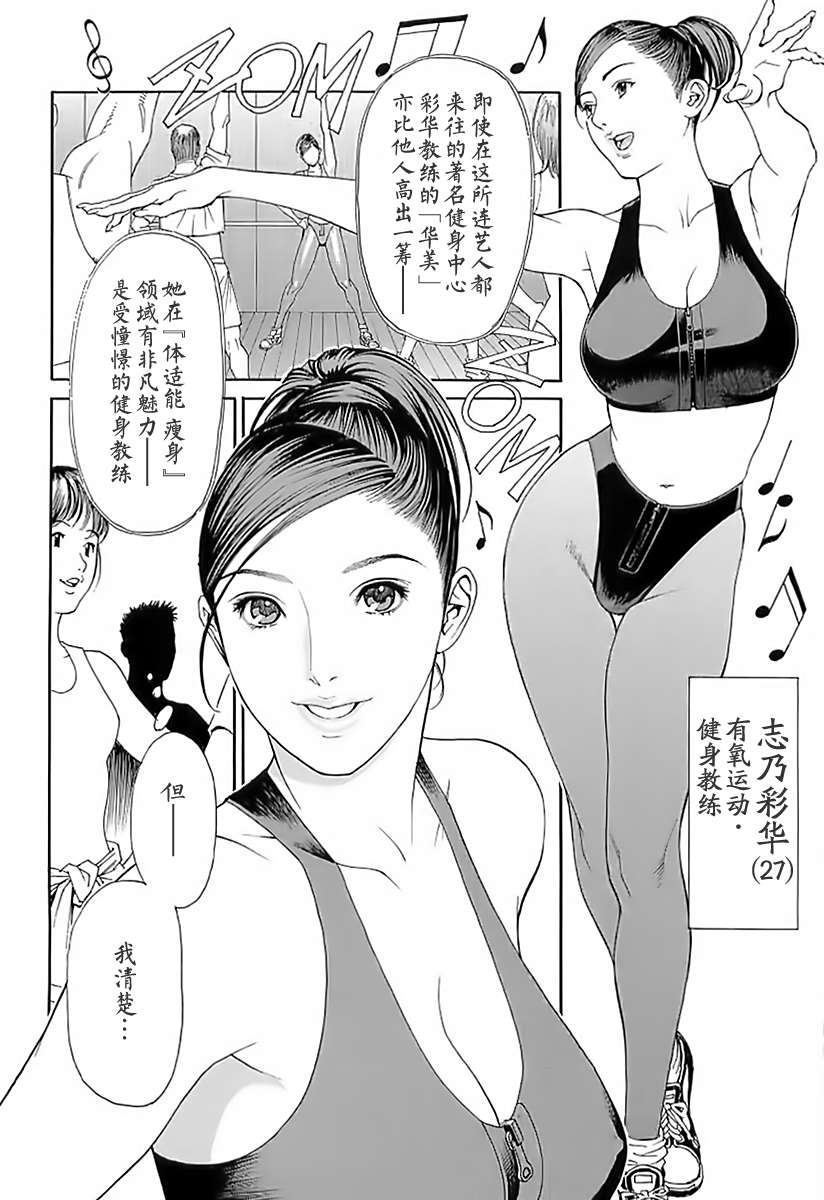 [十六夜清心x山咲まさと] M女専科 su-thu001 112/197 