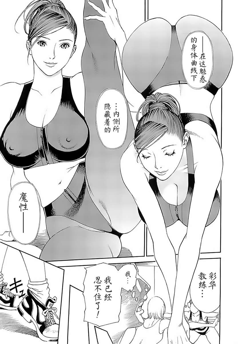 [十六夜清心x山咲まさと] M女専科 su-thu001 113/197 