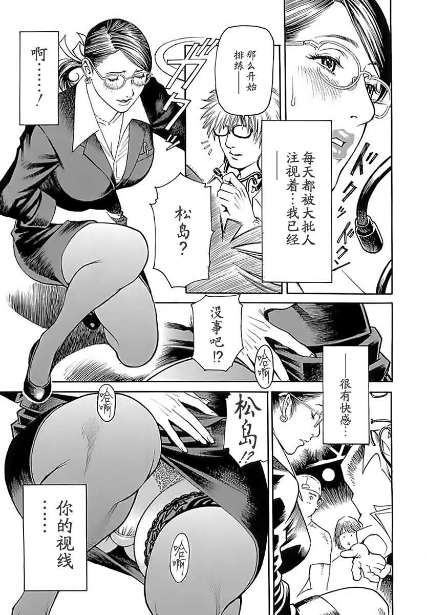 [十六夜清心x山咲まさと] M女専科 su-thu001 121/197 