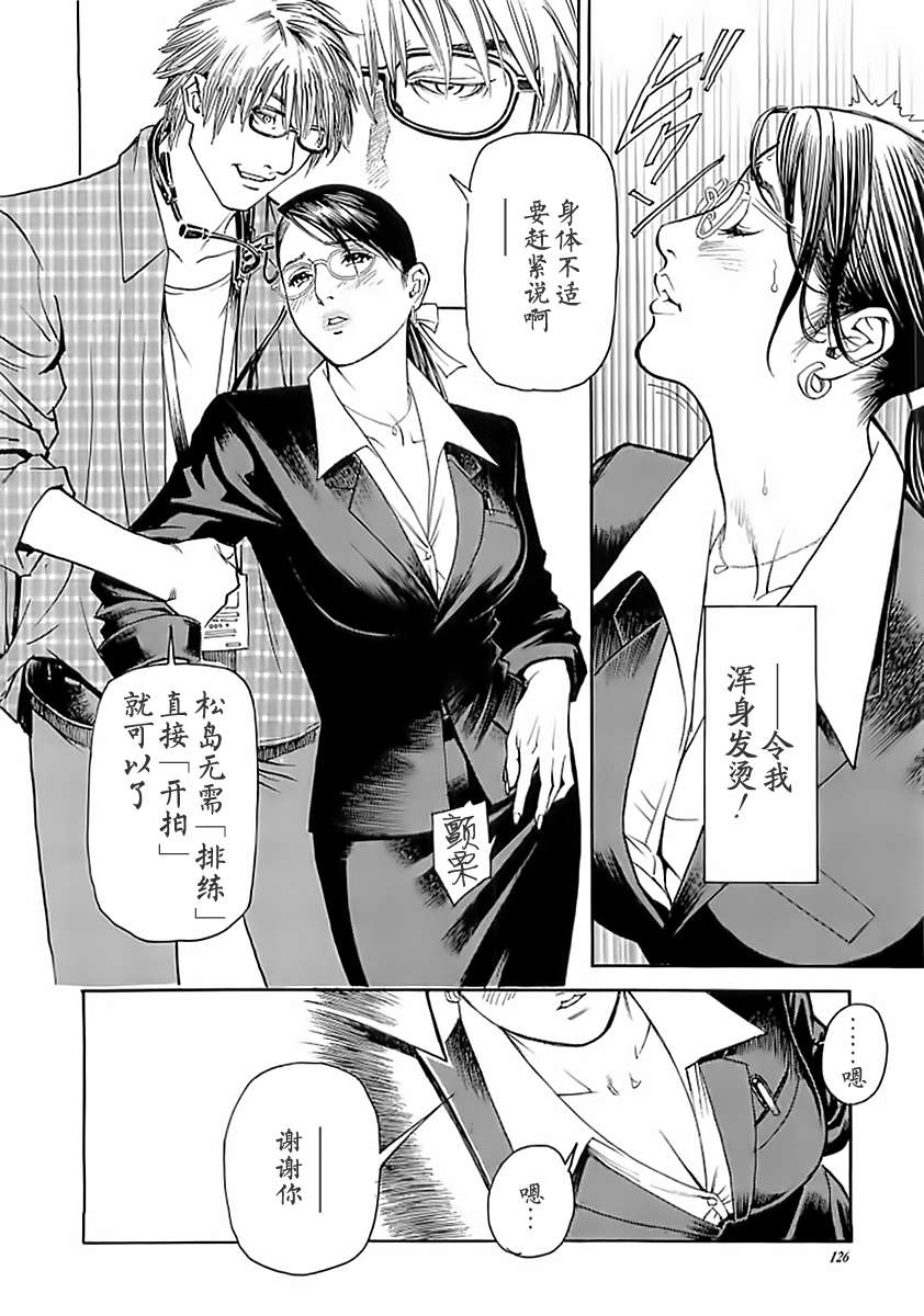 [十六夜清心x山咲まさと] M女専科 su-thu001 122/197 