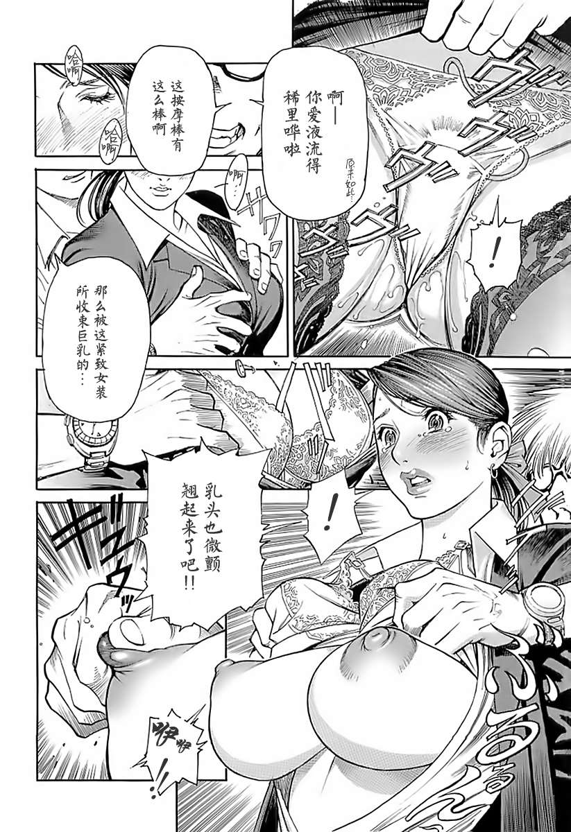 [十六夜清心x山咲まさと] M女専科 su-thu001 124/197 