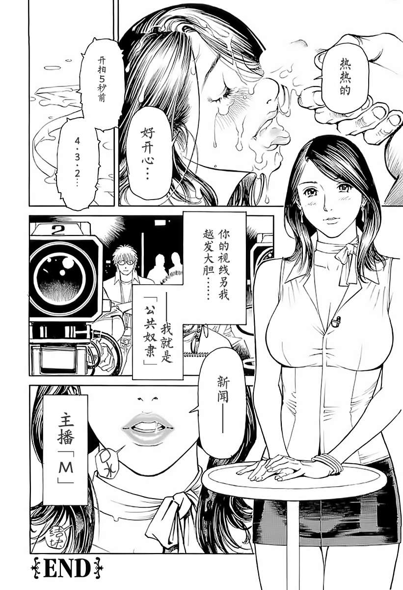 [十六夜清心x山咲まさと] M女専科 su-thu001 128/197 