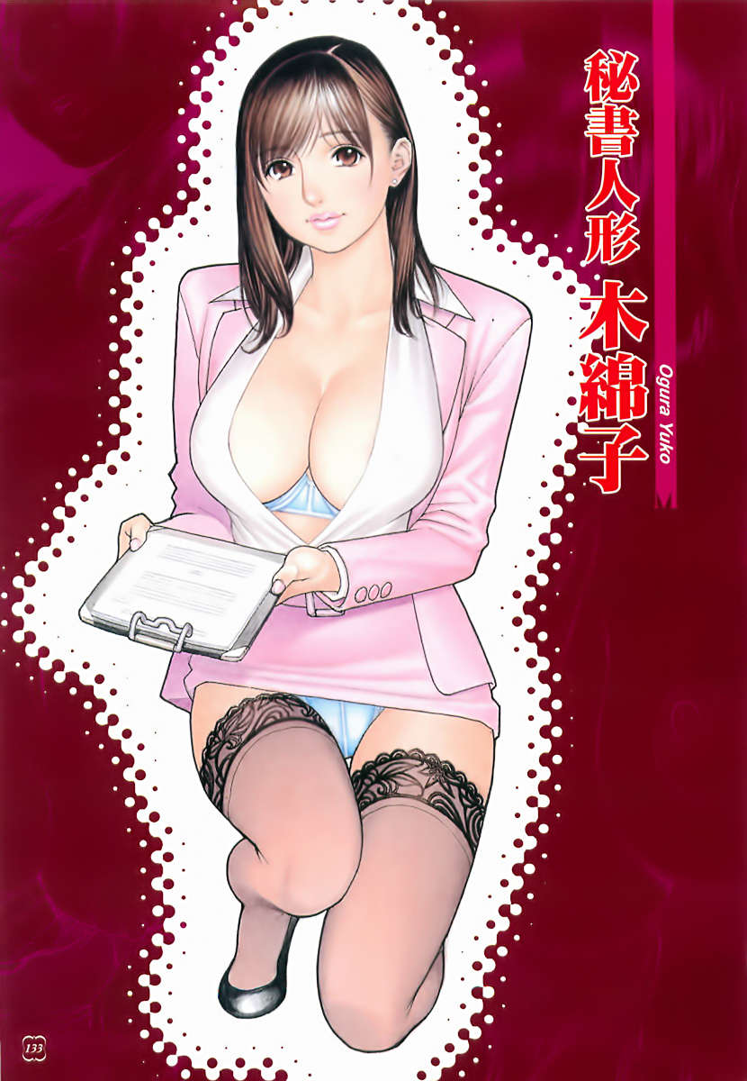 [十六夜清心x山咲まさと] M女専科 su-thu001 129/197 