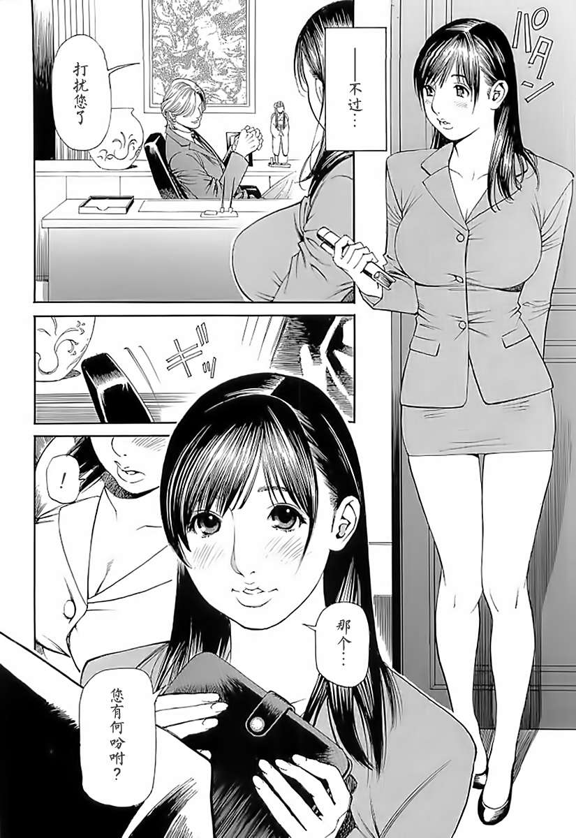 [十六夜清心x山咲まさと] M女専科 su-thu001 132/197 