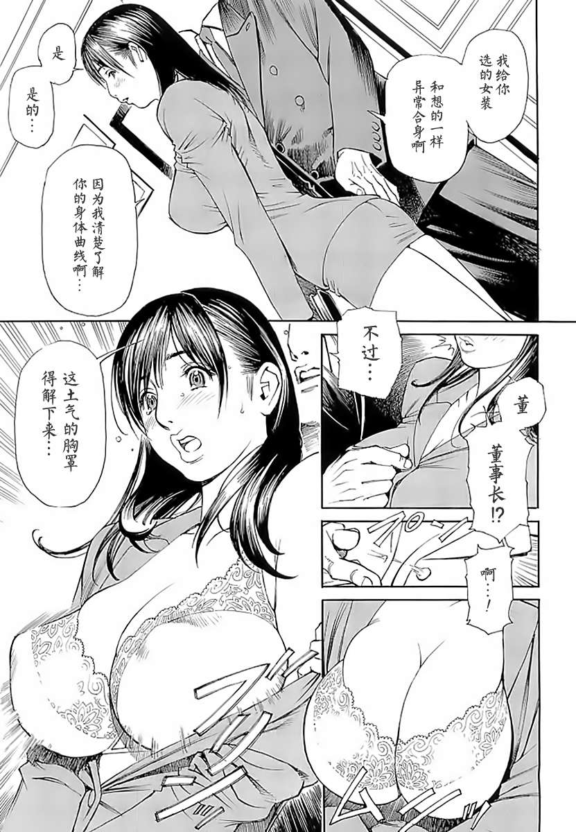 [十六夜清心x山咲まさと] M女専科 su-thu001 133/197 