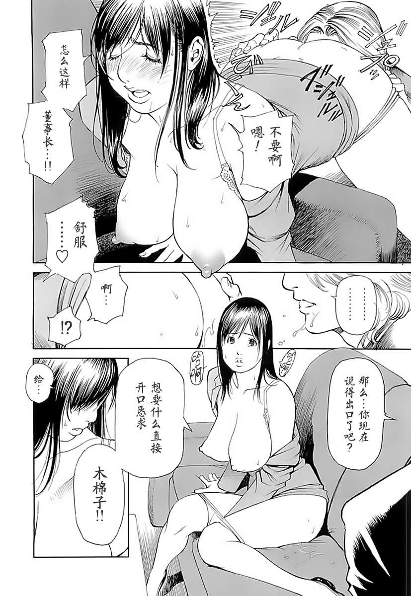 [十六夜清心x山咲まさと] M女専科 su-thu001 136/197 