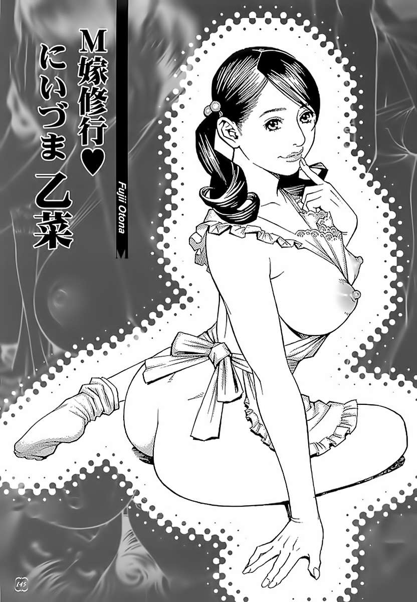 [十六夜清心x山咲まさと] M女専科 su-thu001 141/197 