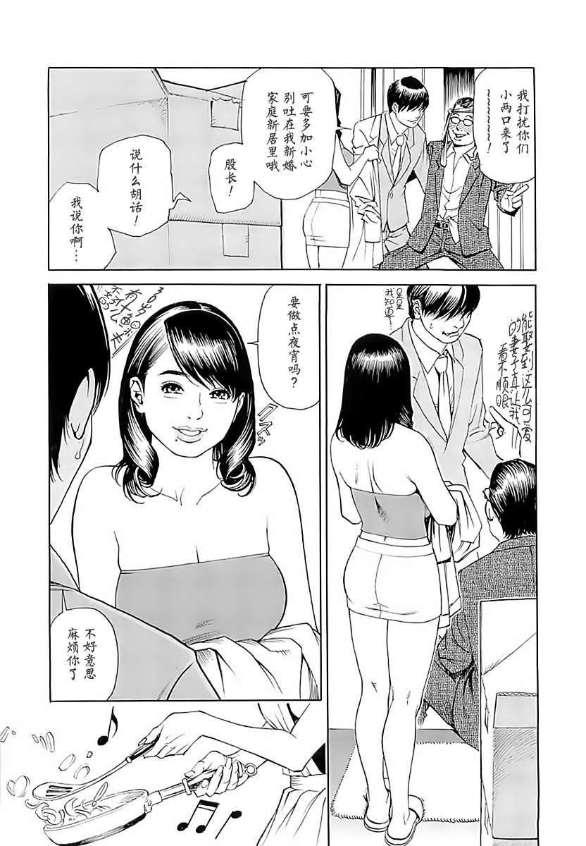 [十六夜清心x山咲まさと] M女専科 su-thu001 143/197 