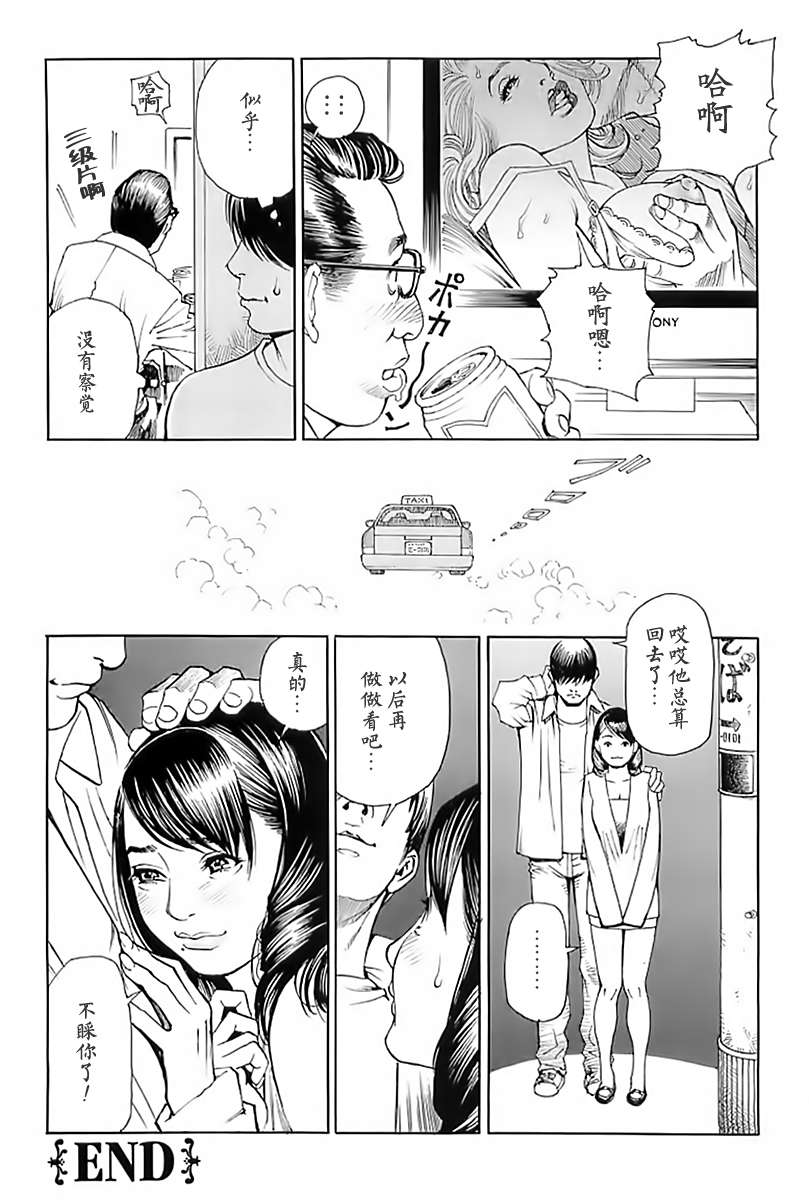 [十六夜清心x山咲まさと] M女専科 su-thu001 150/197 