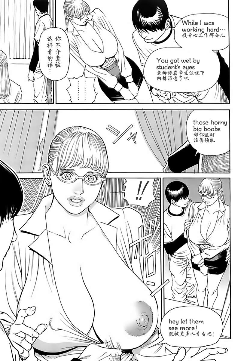 [十六夜清心x山咲まさと] M女専科 su-thu001 155/197 