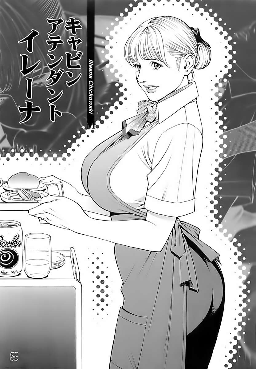 [十六夜清心x山咲まさと] M女専科 su-thu001 163/197 