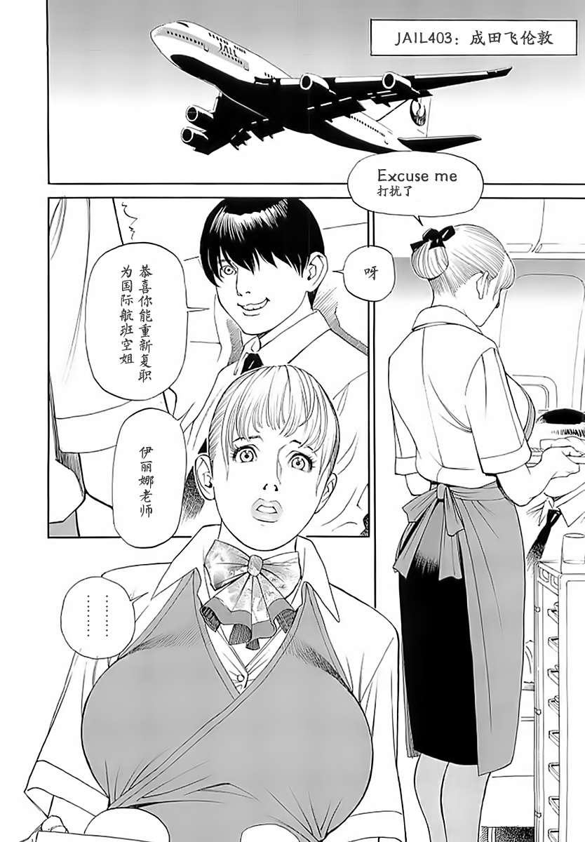 [十六夜清心x山咲まさと] M女専科 su-thu001 164/197 