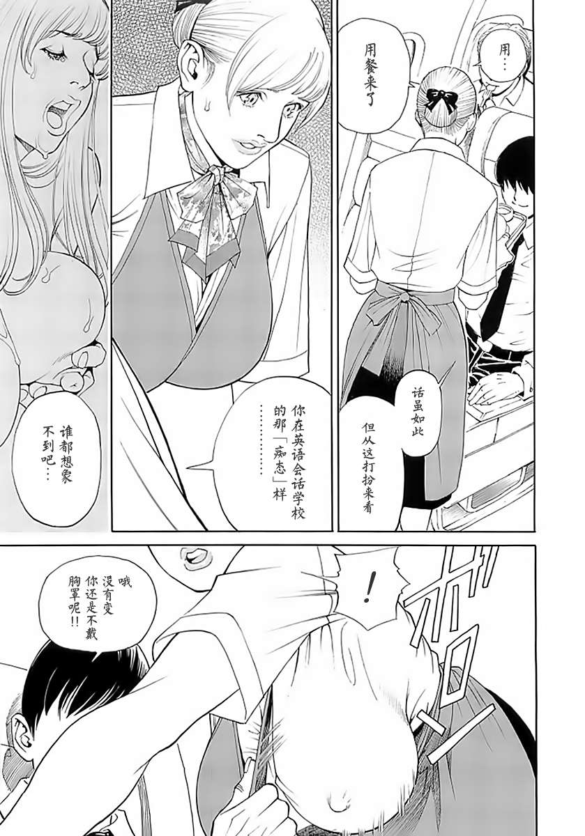 [十六夜清心x山咲まさと] M女専科 su-thu001 165/197 