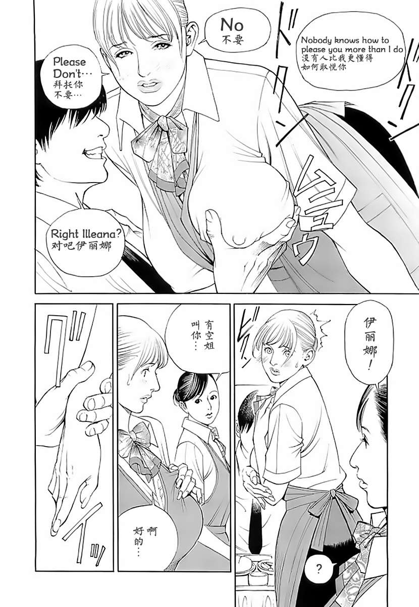 [十六夜清心x山咲まさと] M女専科 su-thu001 166/197 