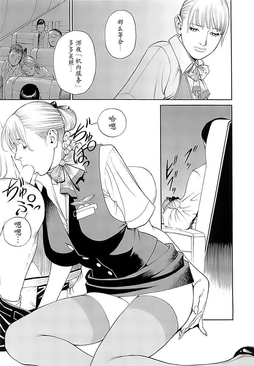 [十六夜清心x山咲まさと] M女専科 su-thu001 167/197 