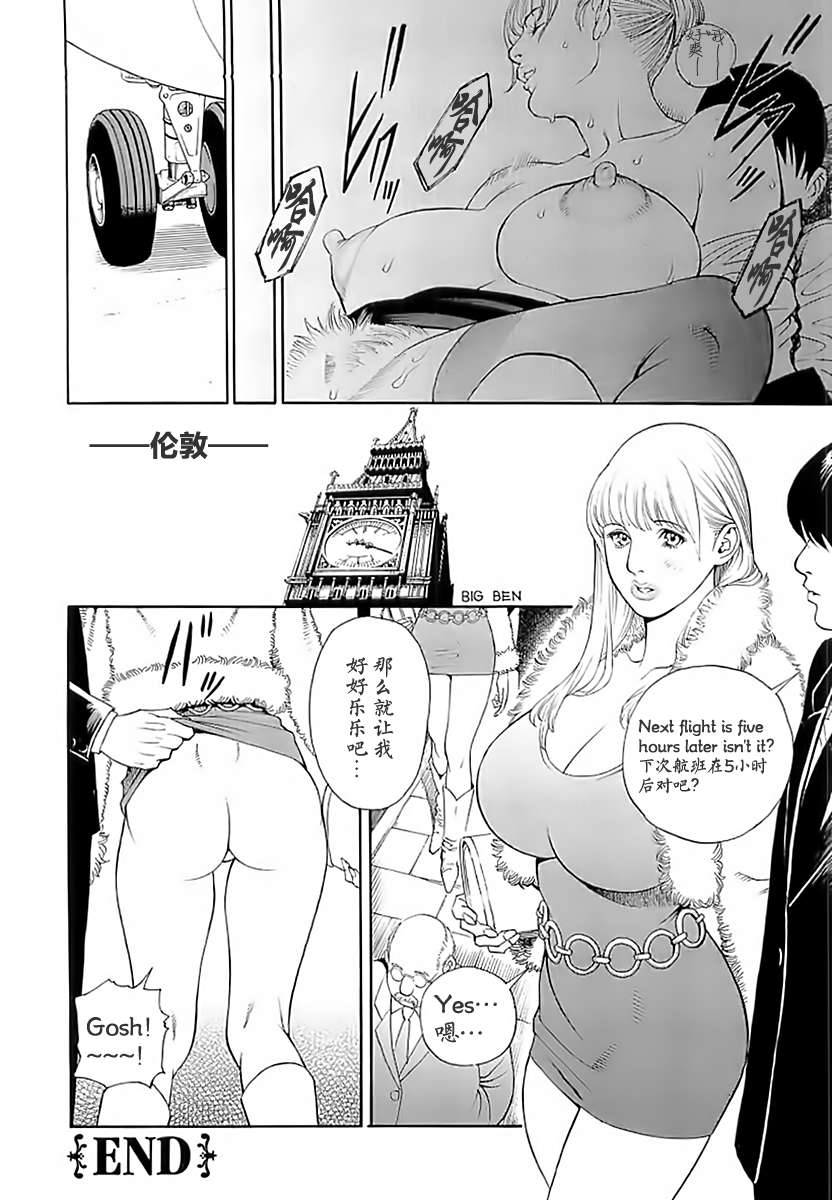 [十六夜清心x山咲まさと] M女専科 su-thu001 172/197 