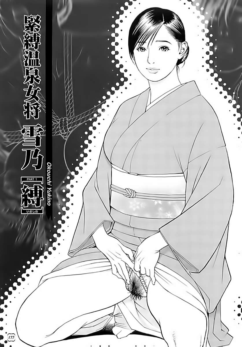 [十六夜清心x山咲まさと] M女専科 su-thu001 173/197 