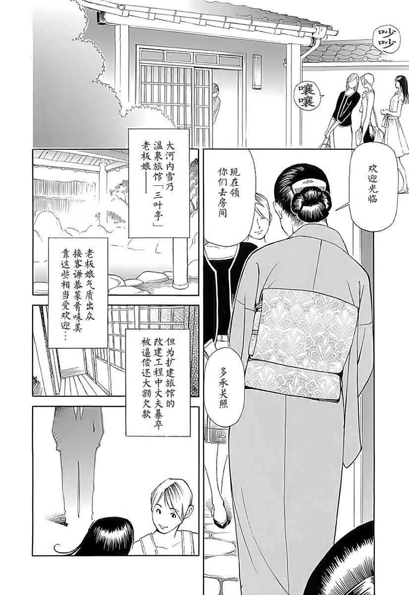 [十六夜清心x山咲まさと] M女専科 su-thu001 174/197 