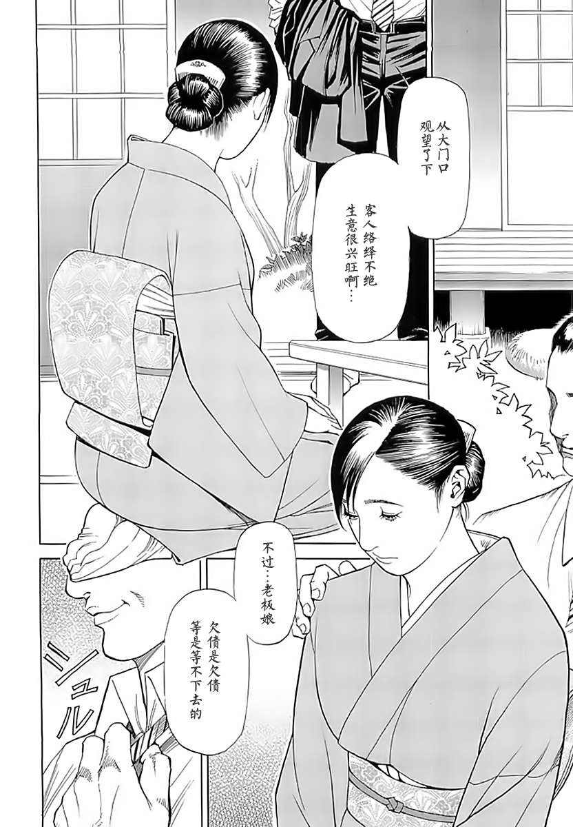 [十六夜清心x山咲まさと] M女専科 su-thu001 176/197 