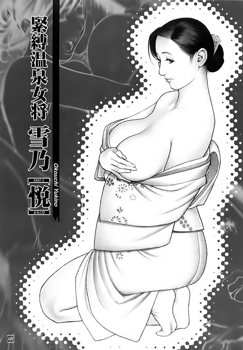 [十六夜清心x山咲まさと] M女専科 su-thu001 183/197 