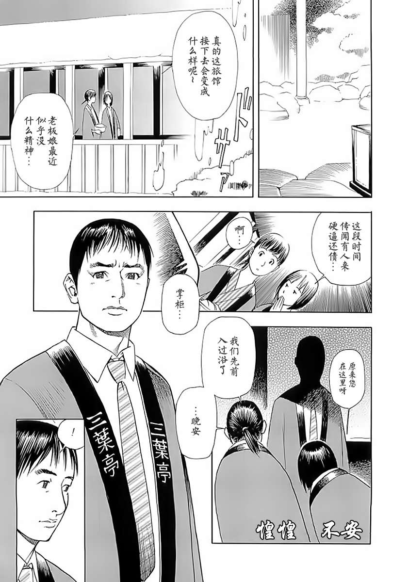 [十六夜清心x山咲まさと] M女専科 su-thu001 185/197 