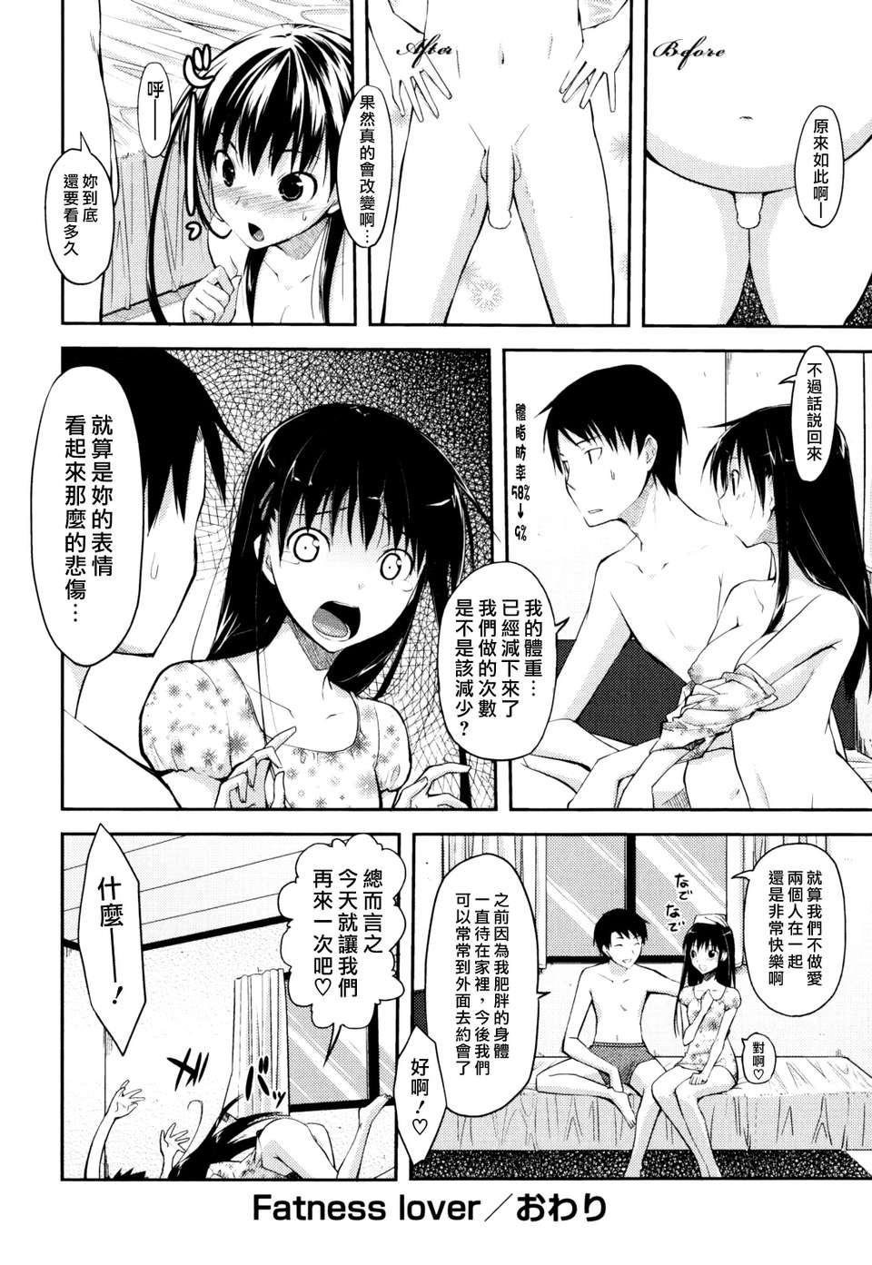 [たろプン] 猥褻ミサイル [水昆漢化SK-001] 124/214 