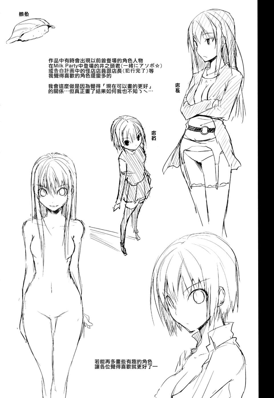 [たろプン] 猥褻ミサイル [水昆漢化SK-001] 126/214 