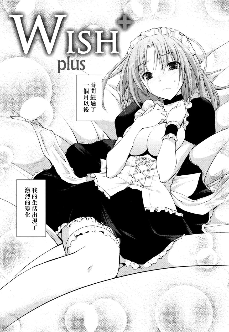 [たろプン] 猥褻ミサイル [水昆漢化SK-001] 127/214 