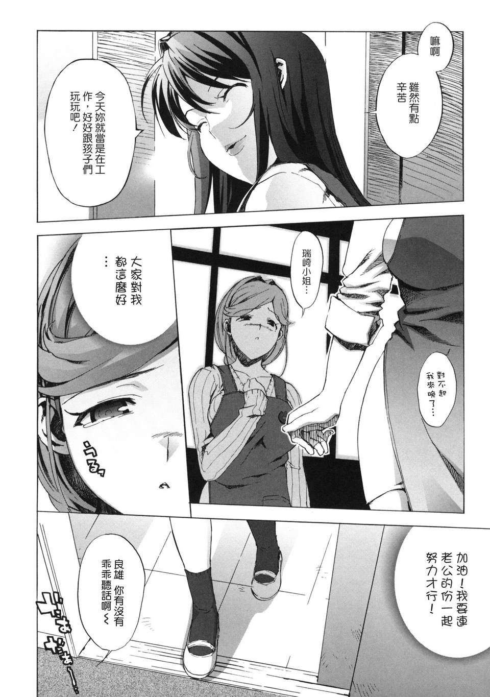 [たくじ][M教師 望月先生のヒミツ][中漫] 172/210 