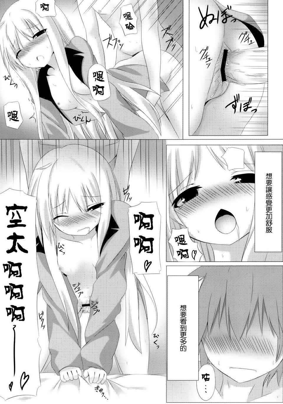 [空気系☆漢化] (C83) [A.O.I (珈琲犬)] ましろとHなしゃせいの時間 (さくら荘のペットな彼女) 21/28 