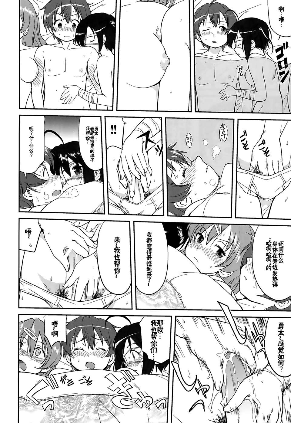 (C83) (同人誌) [蛸壷屋 (TK)] ラマンチャの女 (中二病でも戀がしたい!) (女僕面漢化組) 40/58 
