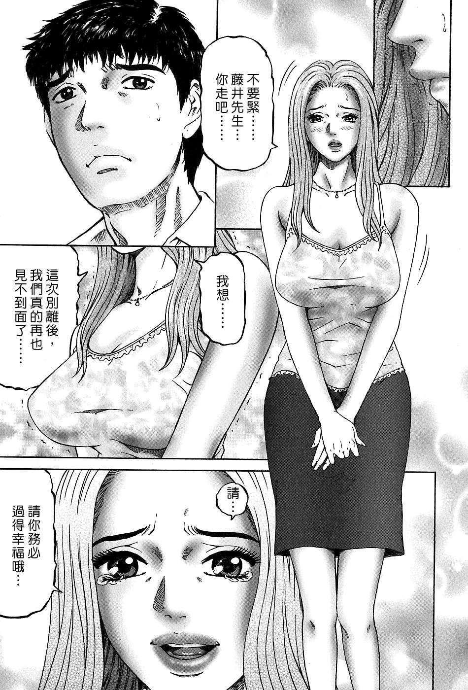[北里ナヲキ][夕菜 3][中漫][青] 205/223 