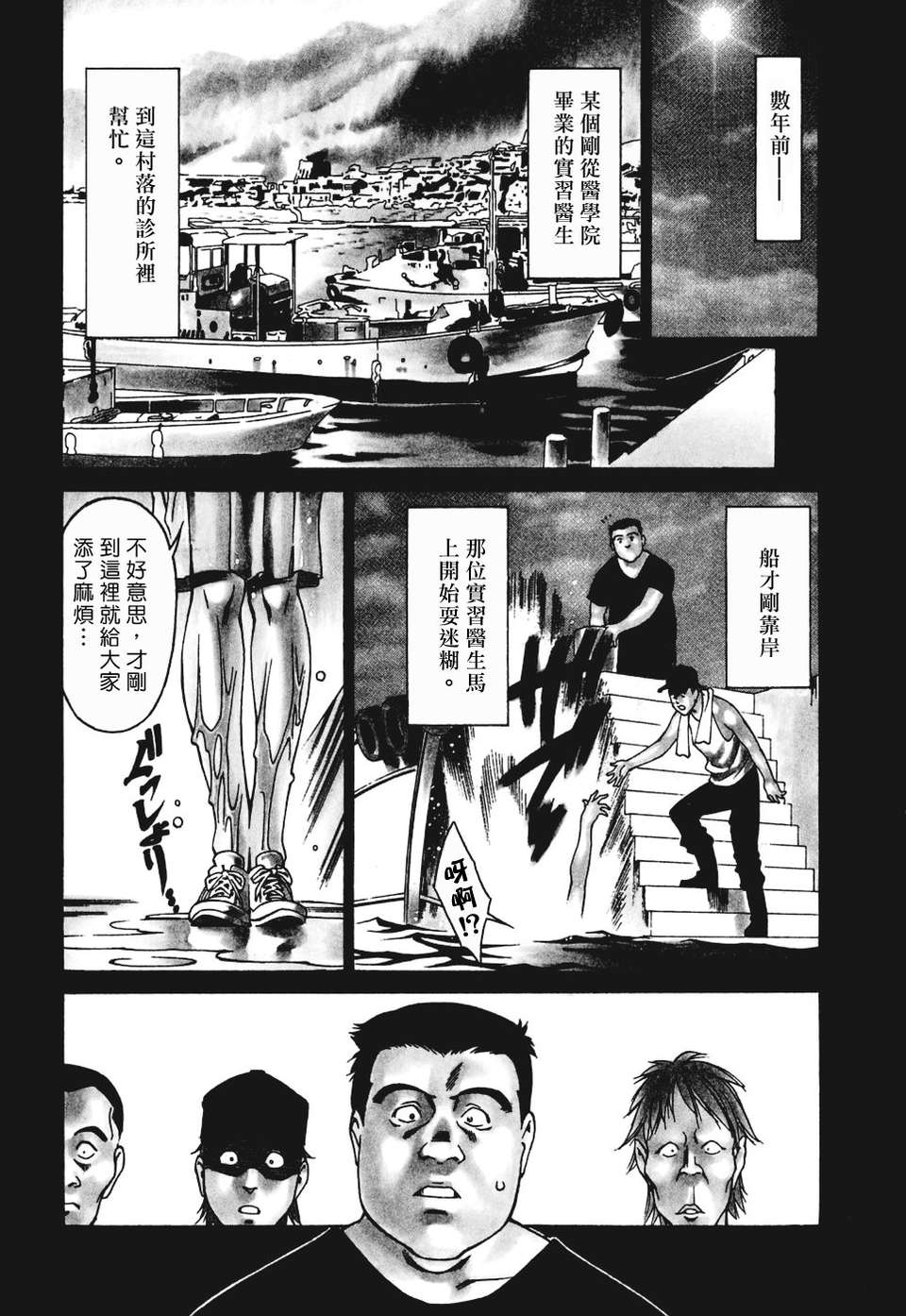 [梅穀ケンヂ][ひとみのカルテ 3][中漫][青] 128/208 