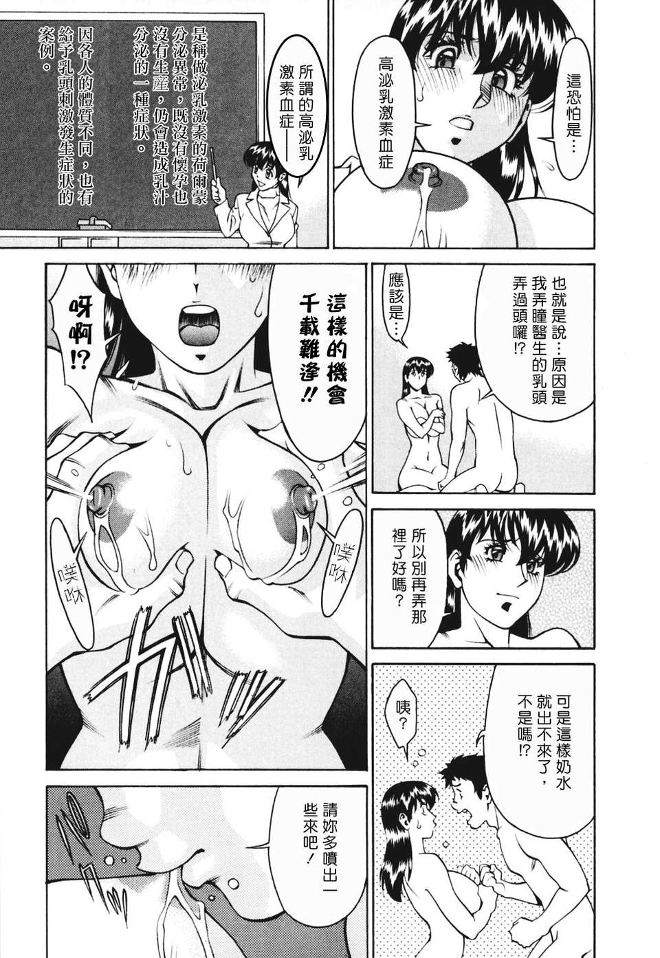 [梅穀ケンヂ][ひとみのカルテ 3][中漫][青] 160/208 