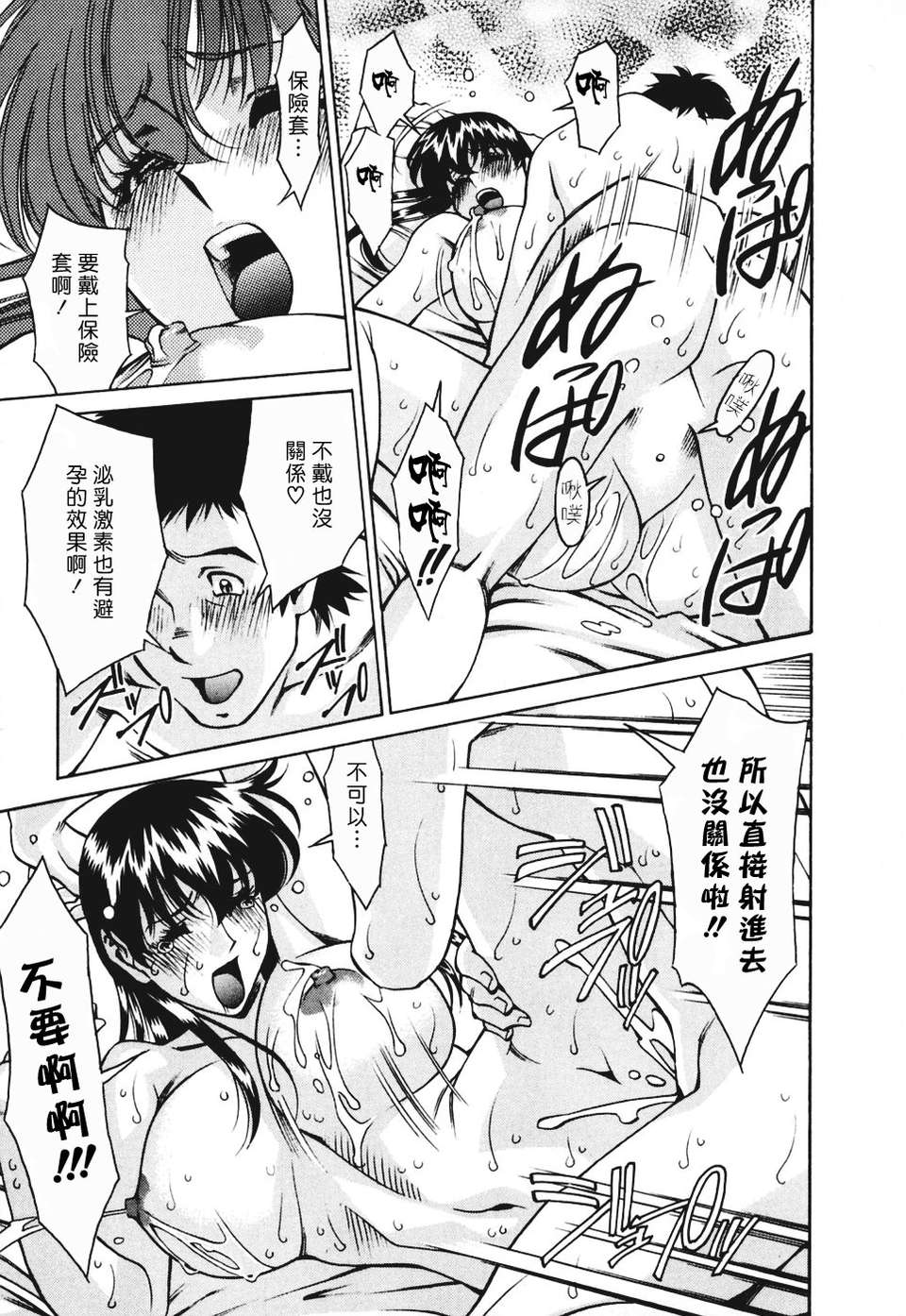 [梅穀ケンヂ][ひとみのカルテ 3][中漫][青] 164/208 