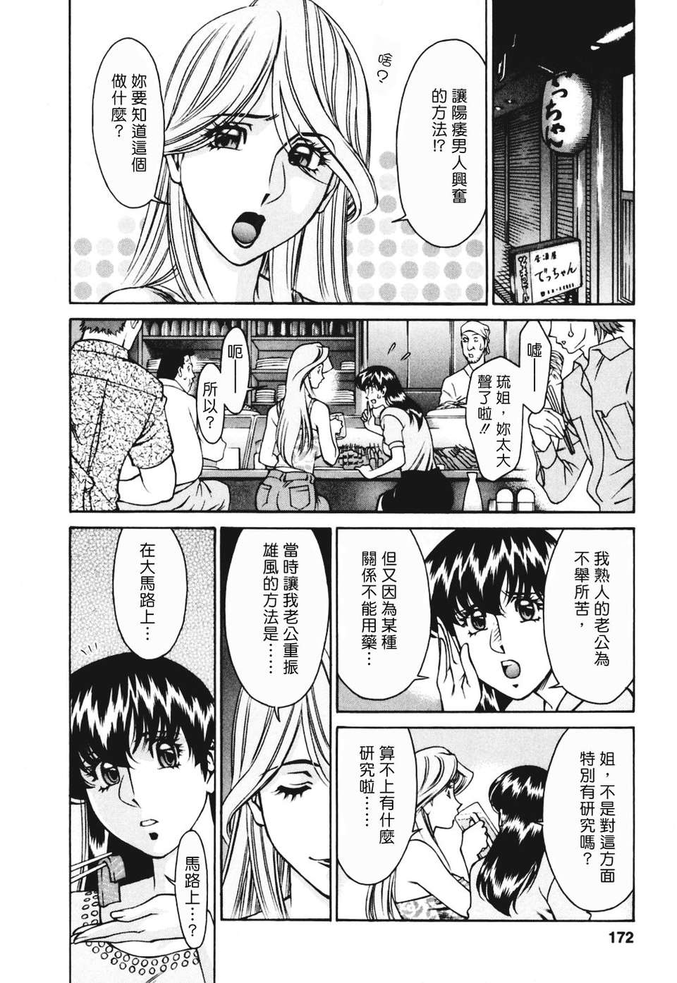 [梅穀ケンヂ][ひとみのカルテ 3][中漫][青] 171/208 